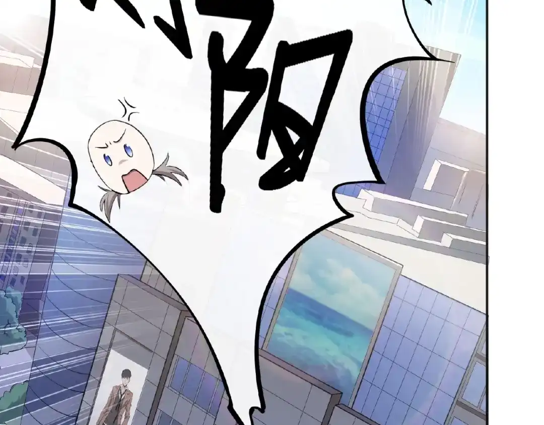 《梦行者》第11话 破局的线索 第70页