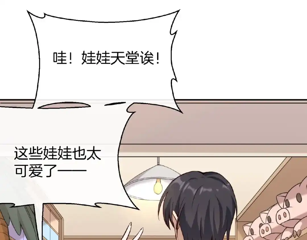 《梦行者》第11话 破局的线索 第47页