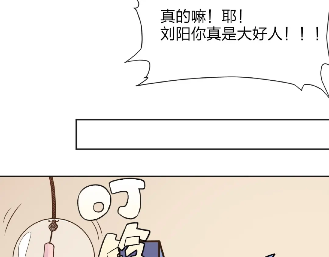 《梦行者》第11话 破局的线索 第44页