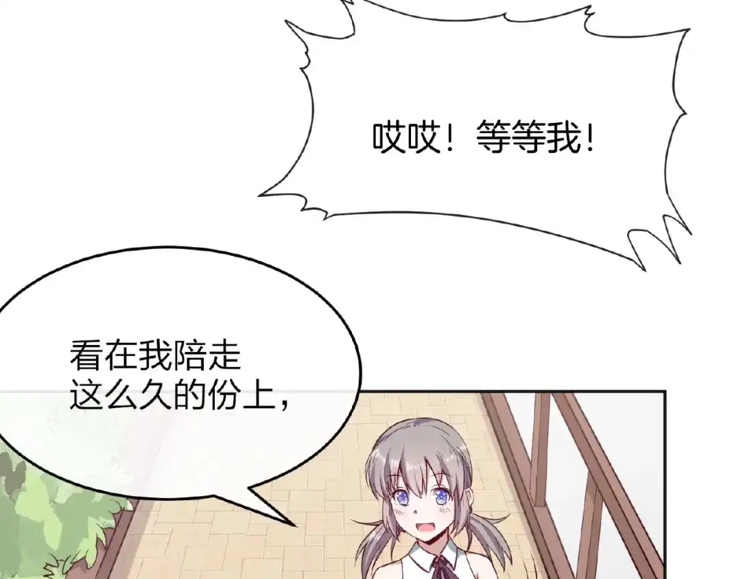 《梦行者》第11话 破局的线索 第39页