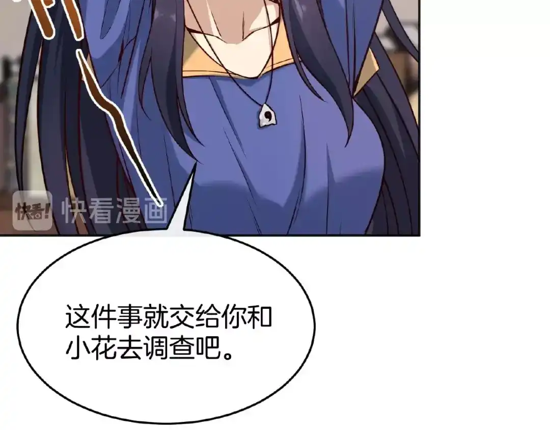 《梦行者》第11话 破局的线索 第22页