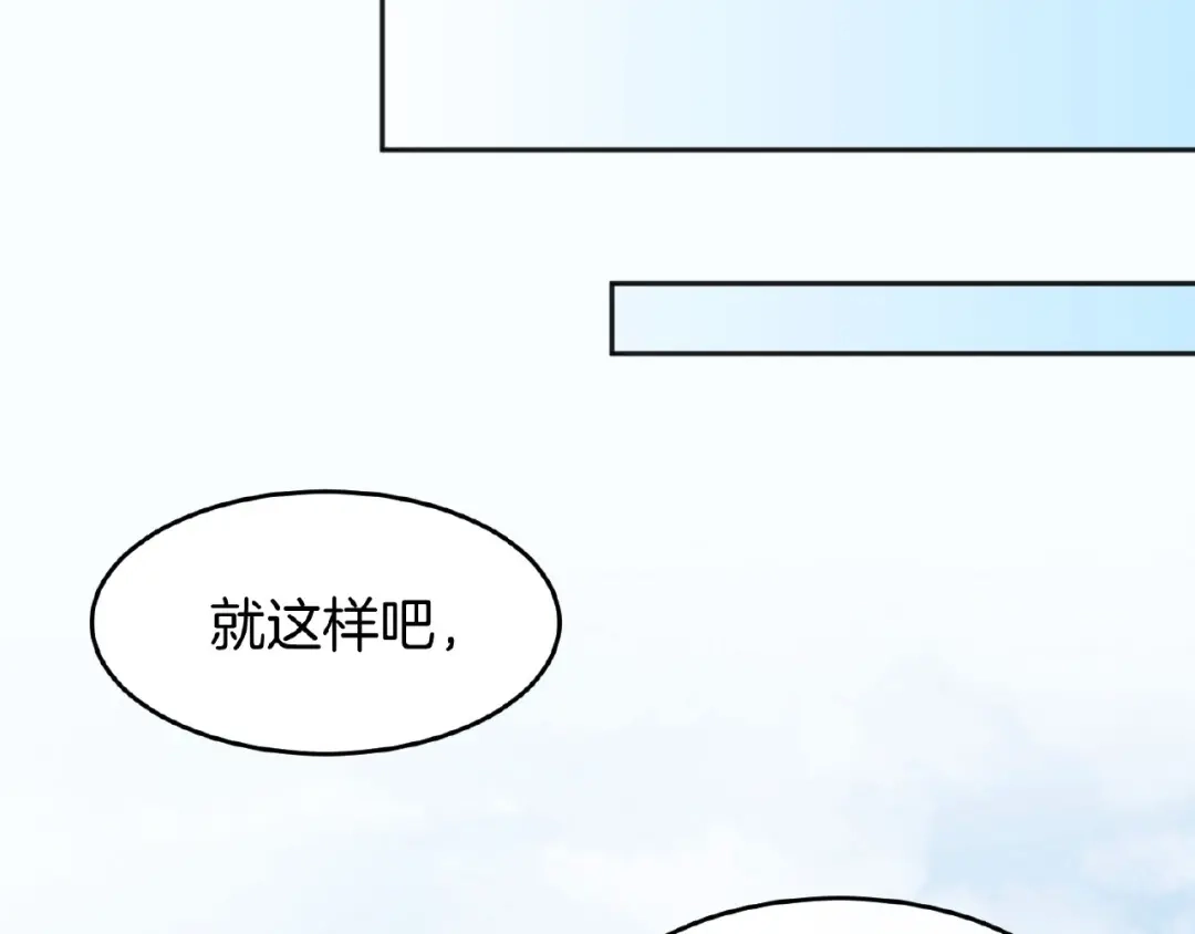 《梦行者》第11话 破局的线索 第34页
