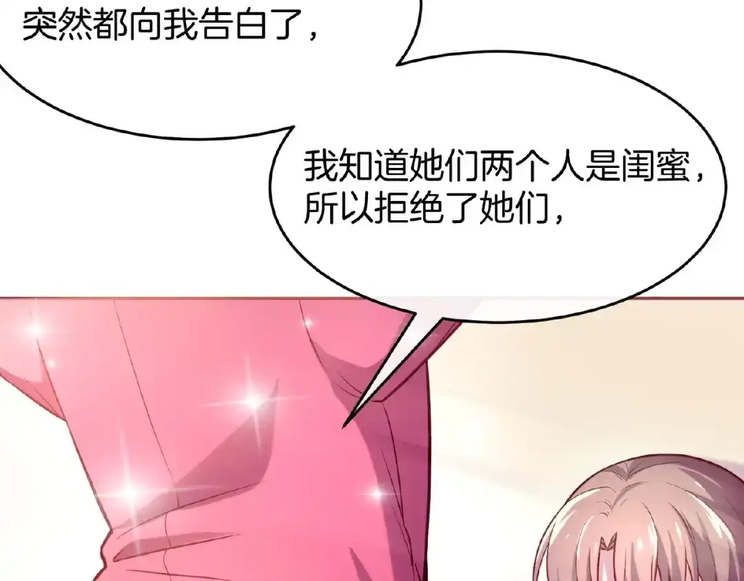 《梦行者》第11话 破局的线索 第100页