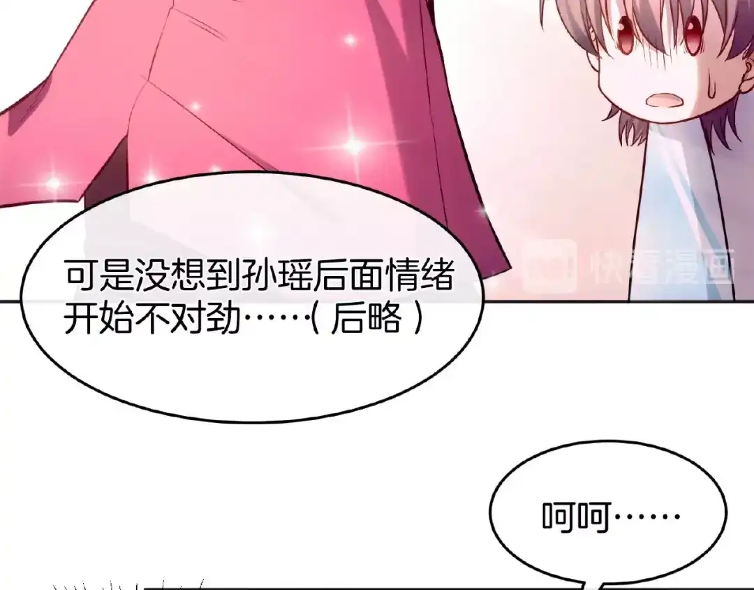 《梦行者》第11话 破局的线索 第101页