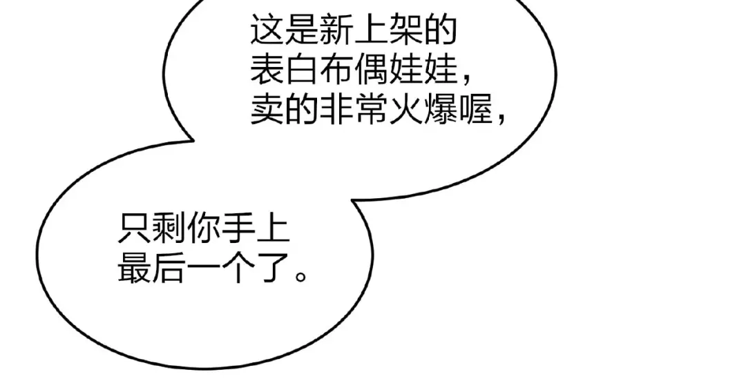 《梦行者》第11话 破局的线索 第60页
