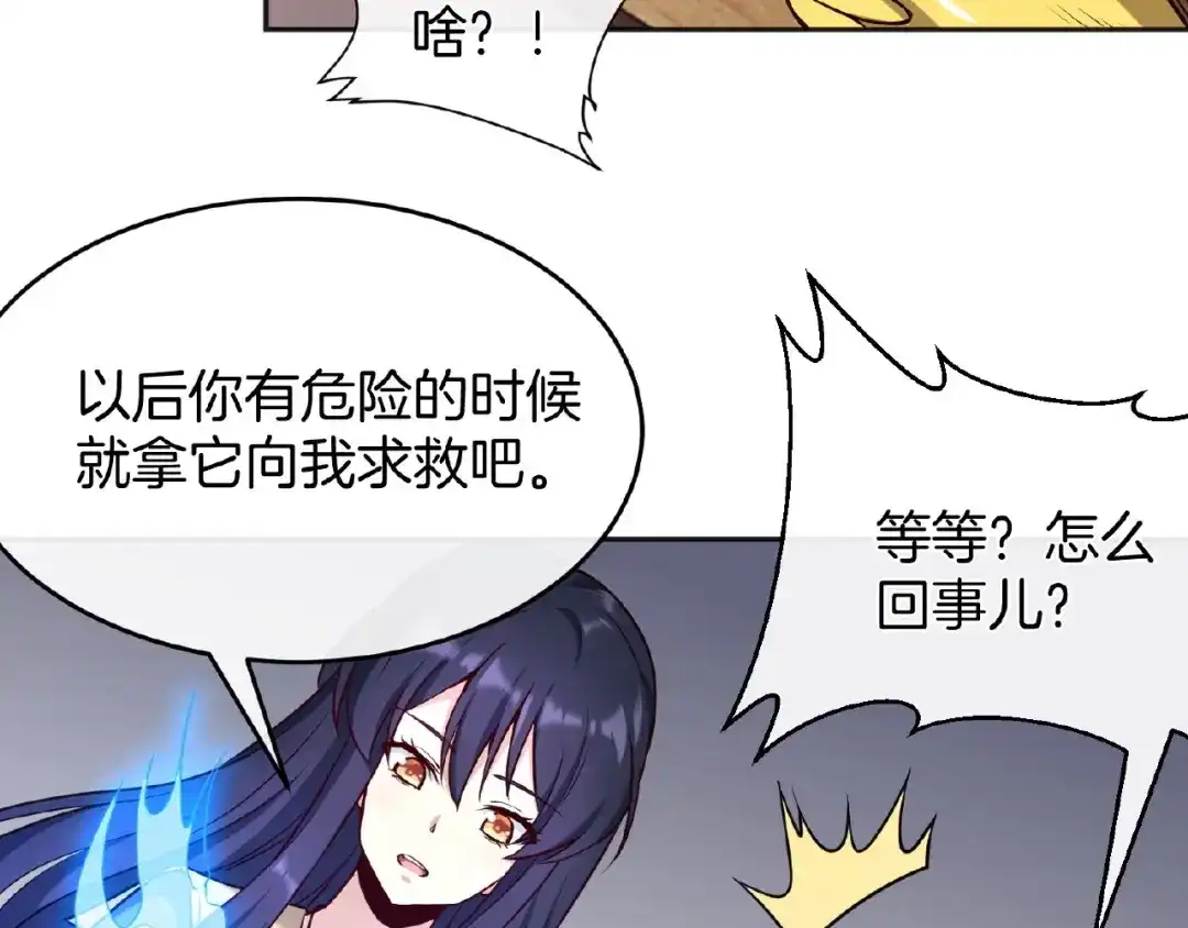 《梦行者》第11话 破局的线索 第30页