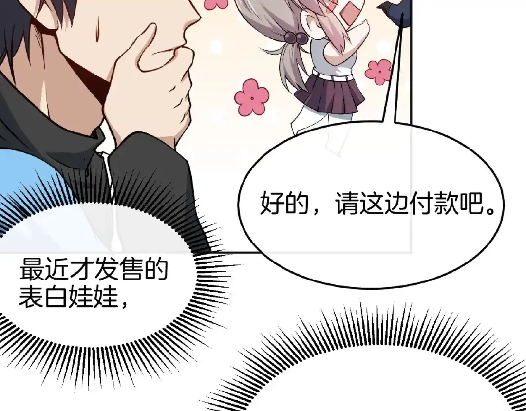 《梦行者》第11话 破局的线索 第64页