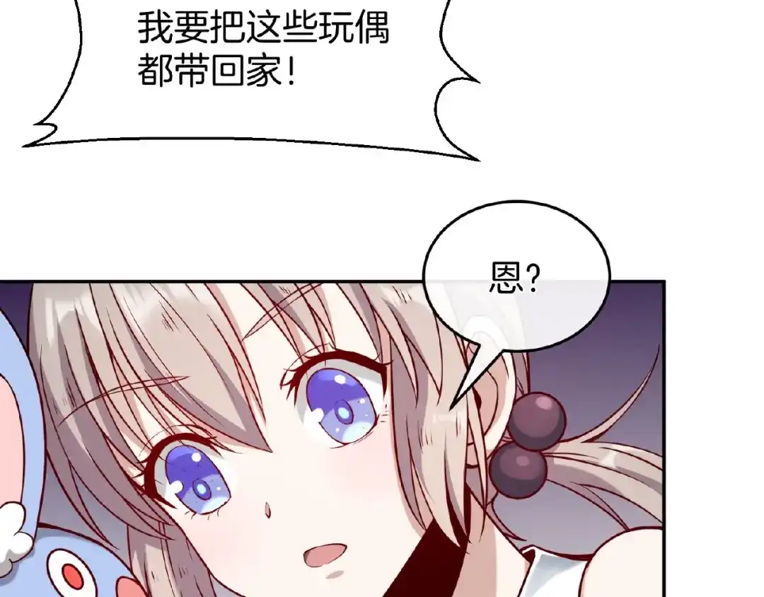 《梦行者》第11话 破局的线索 第53页