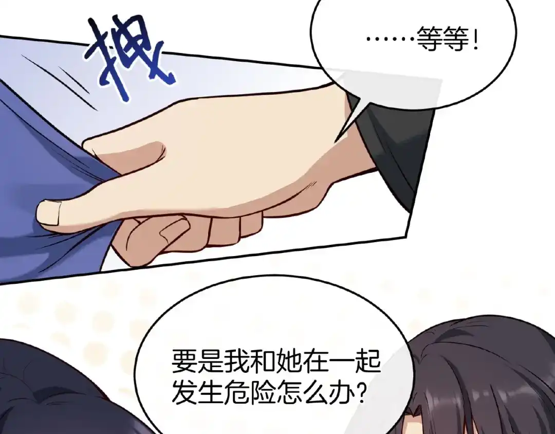 《梦行者》第11话 破局的线索 第25页