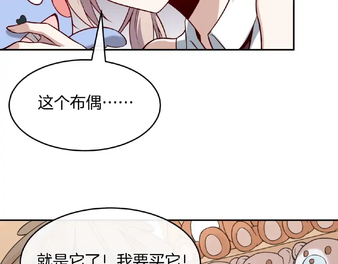 《梦行者》第11话 破局的线索 第54页