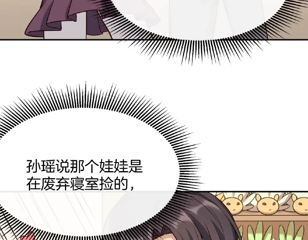 《梦行者》第11话 破局的线索 第49页