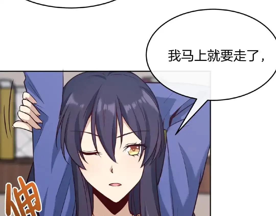 《梦行者》第11话 破局的线索 第21页