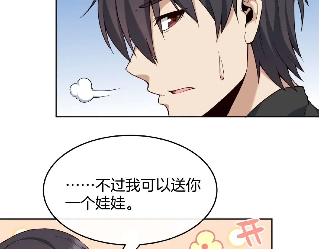 《梦行者》第11话 破局的线索 第42页
