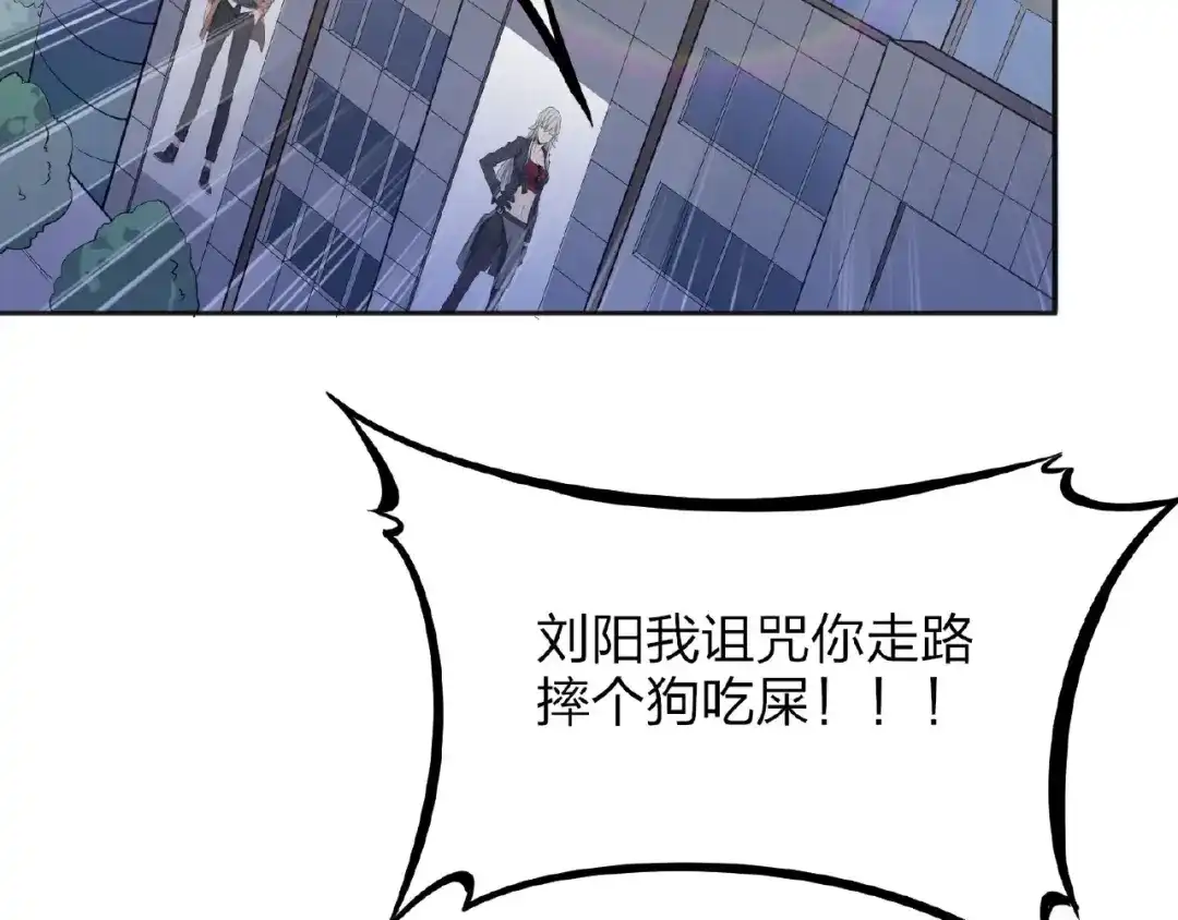 《梦行者》第11话 破局的线索 第71页