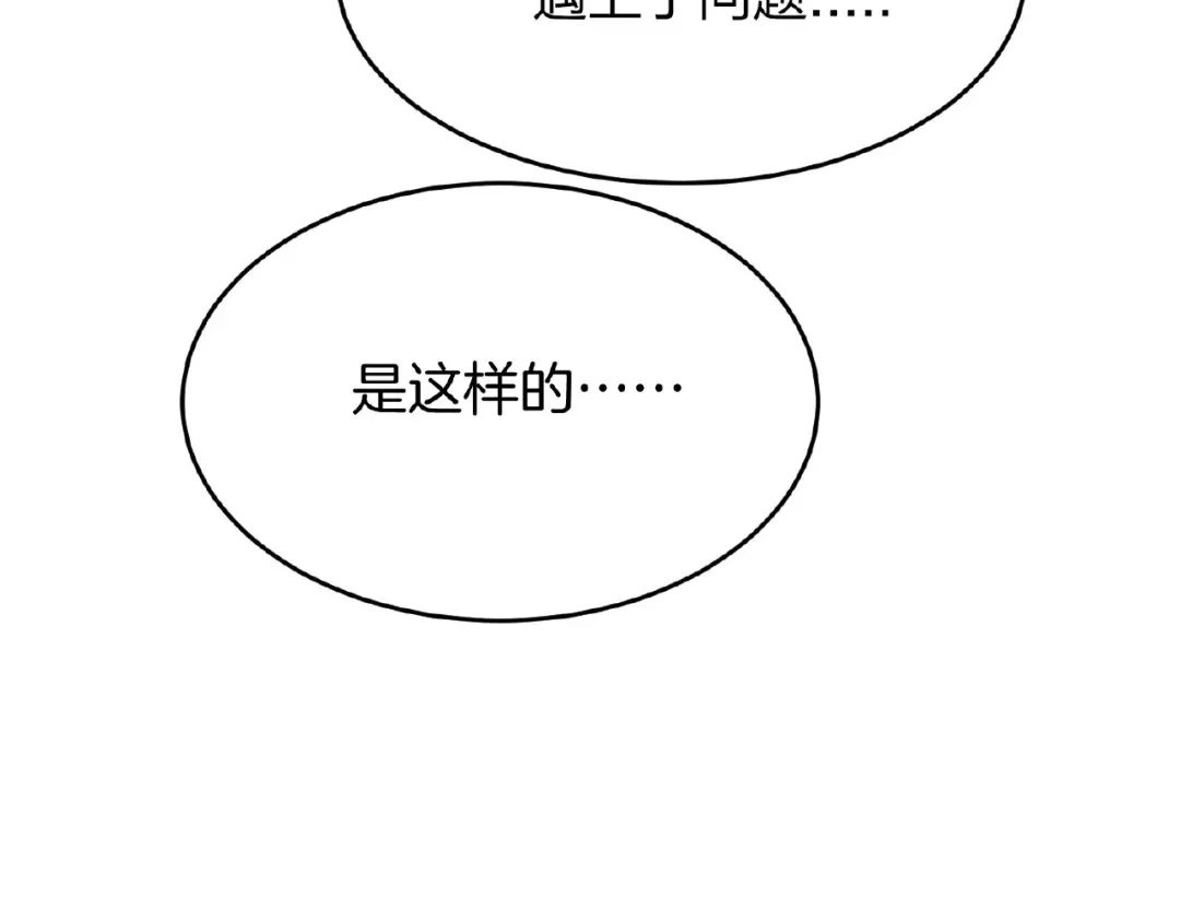 《梦行者》第11话 破局的线索 第12页