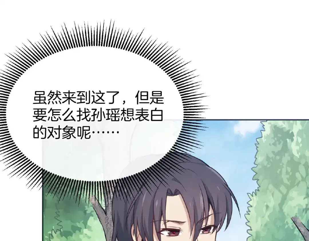 《梦行者》第11话 破局的线索 第75页