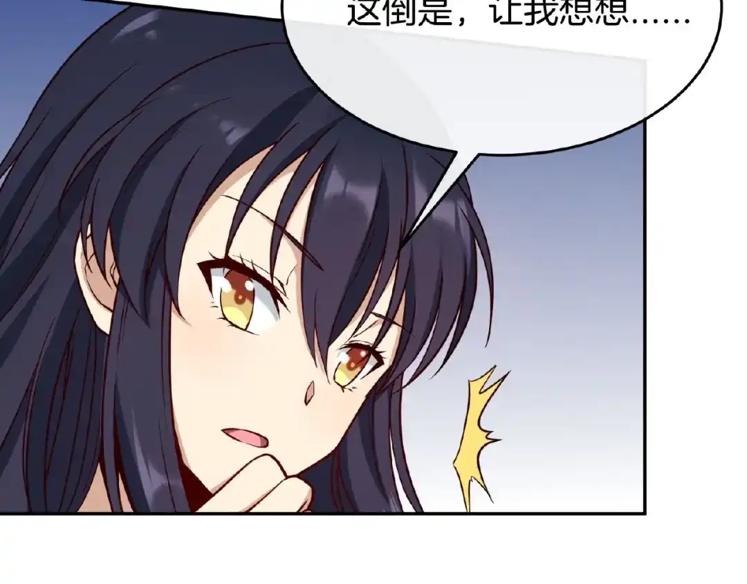 《梦行者》第11话 破局的线索 第28页