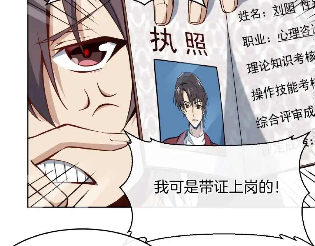 《梦行者》第11话 破局的线索 第96页