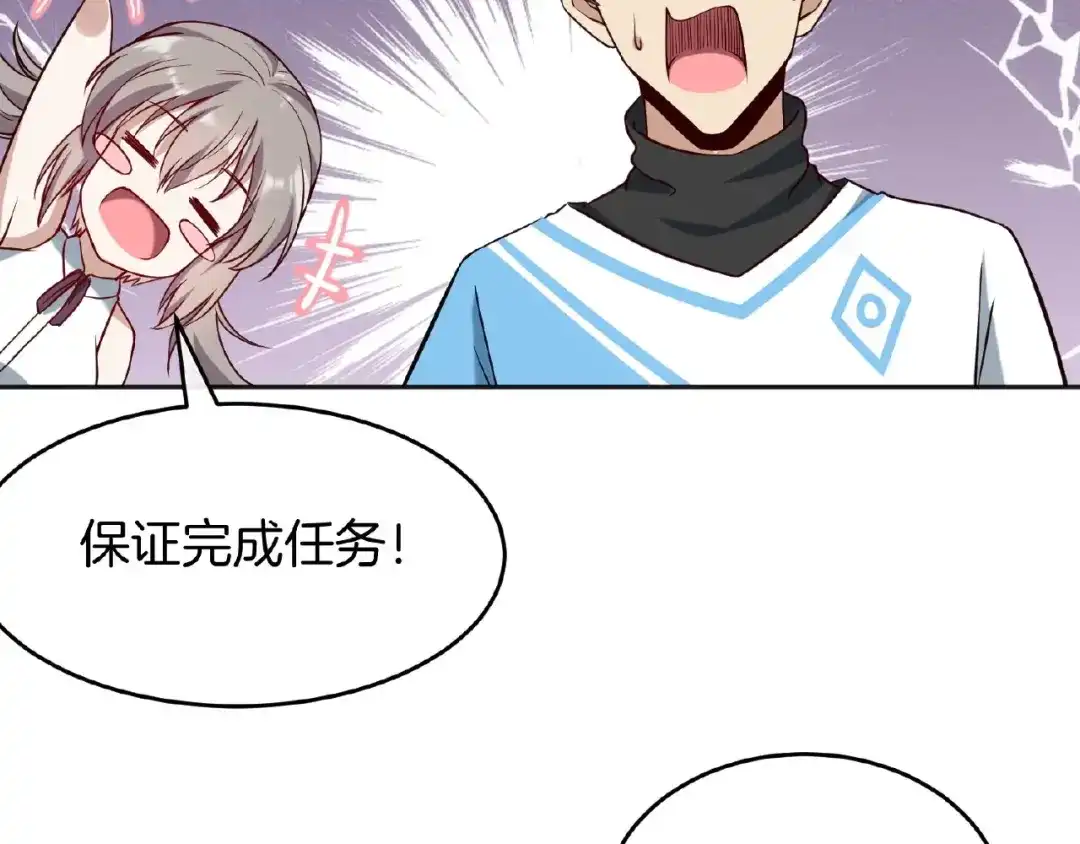 《梦行者》第11话 破局的线索 第24页