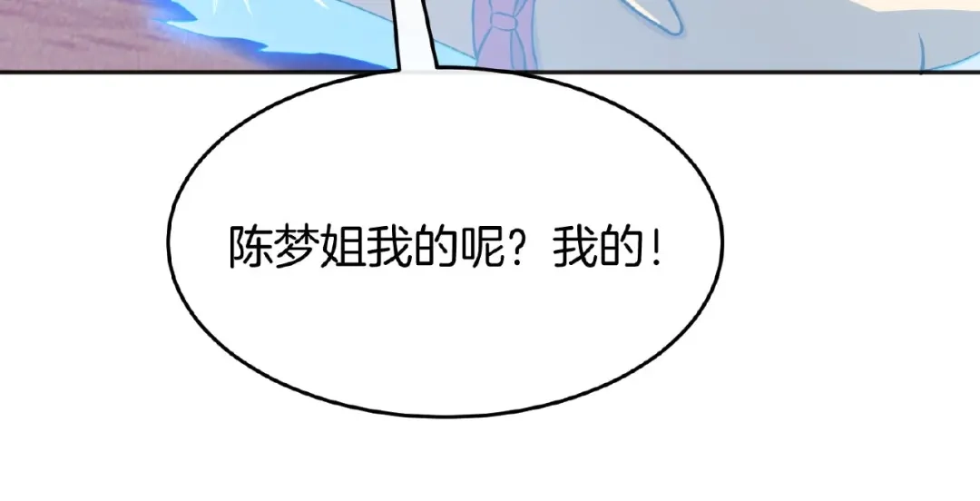 《梦行者》第11话 破局的线索 第32页