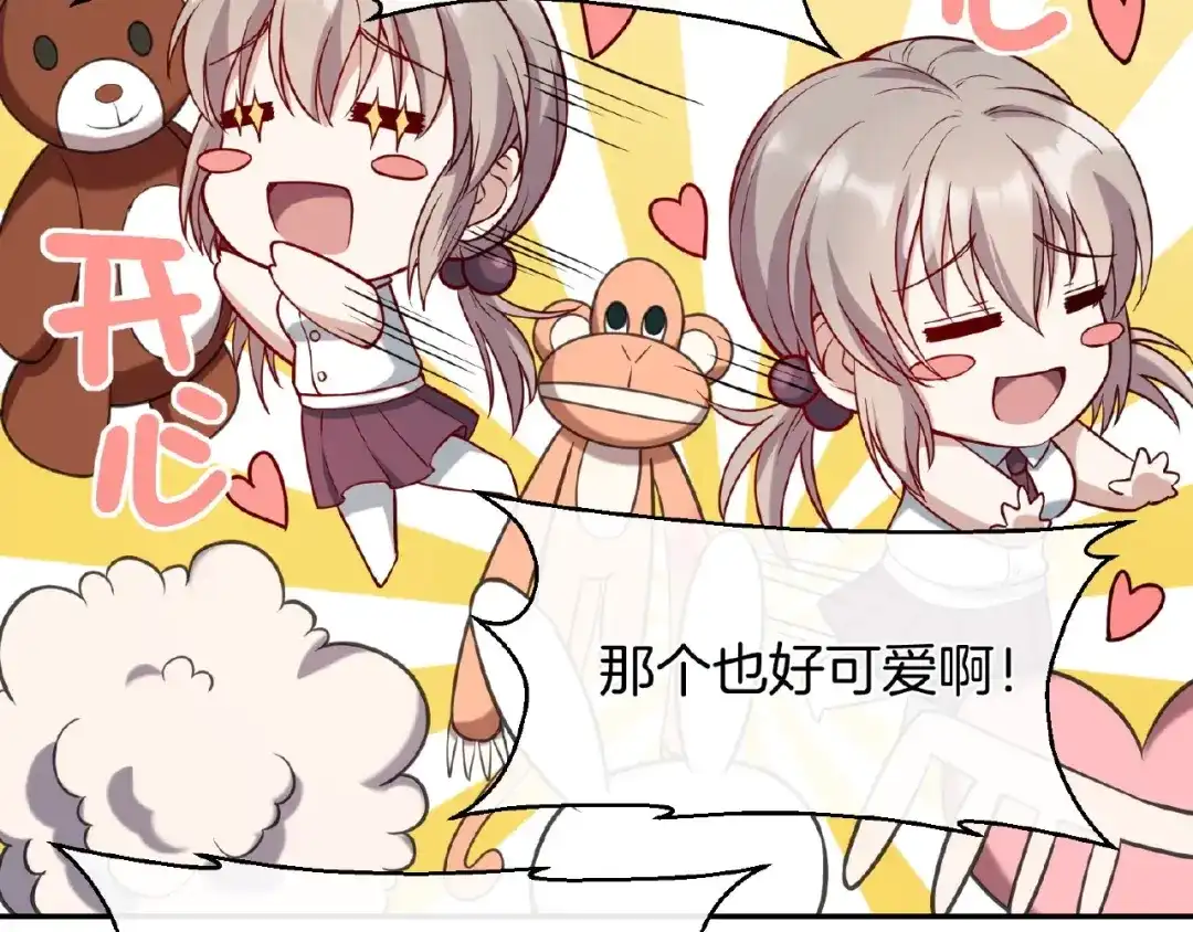 《梦行者》第11话 破局的线索 第52页