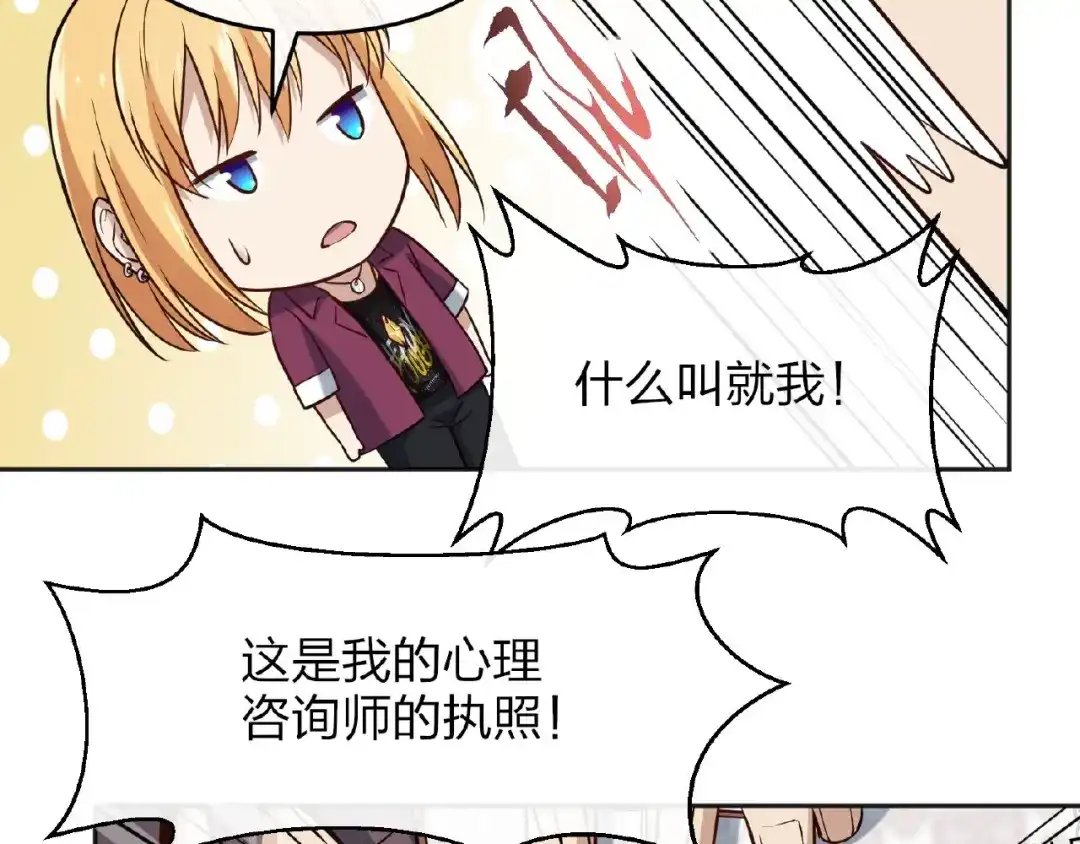 《梦行者》第11话 破局的线索 第95页