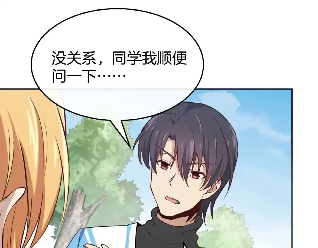 《梦行者》第11话 破局的线索 第89页