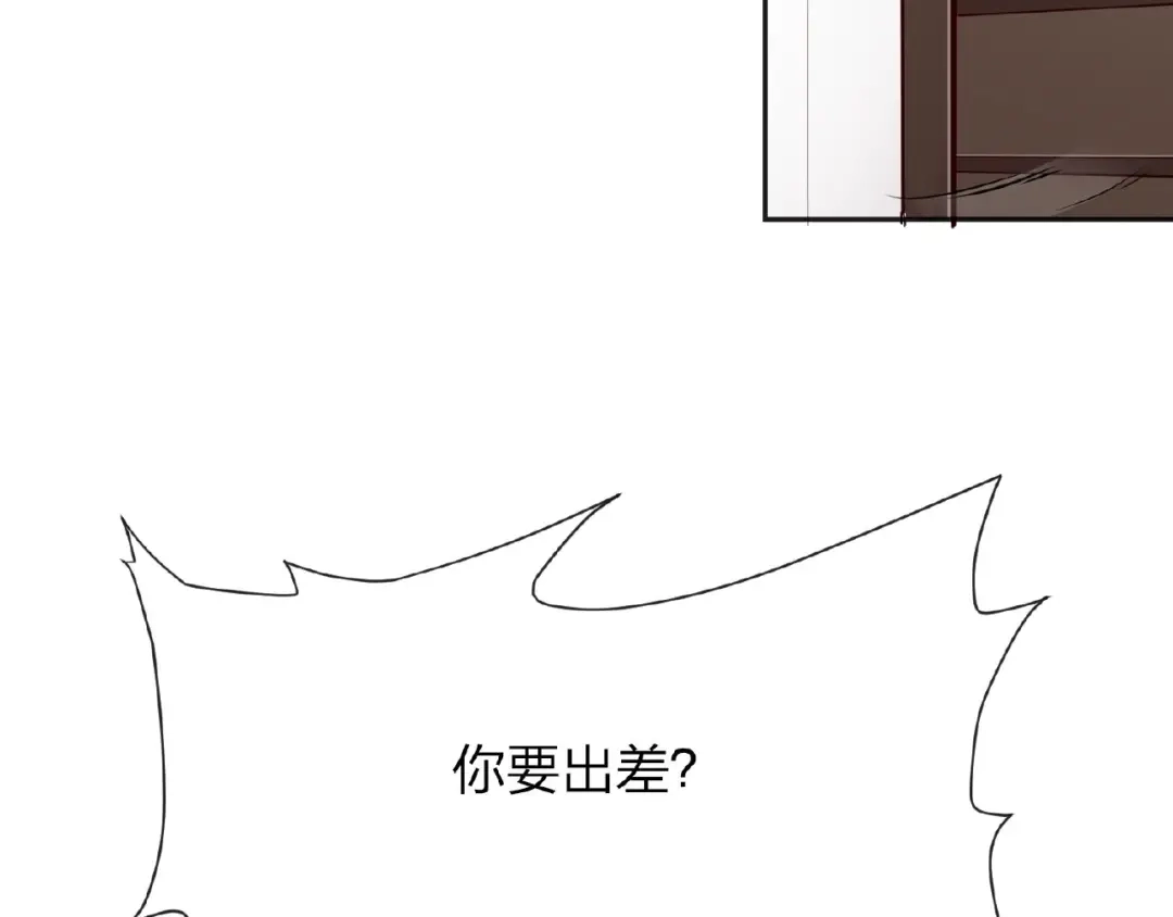 《梦行者》第11话 破局的线索 第7页