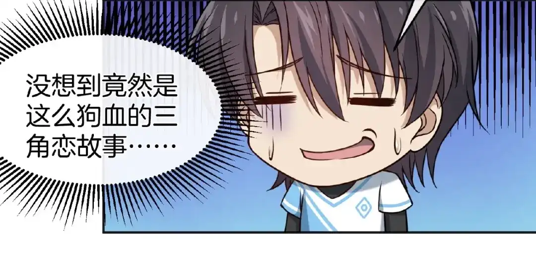 《梦行者》第11话 破局的线索 第102页