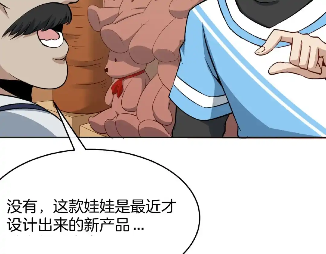 《梦行者》第11话 破局的线索 第62页