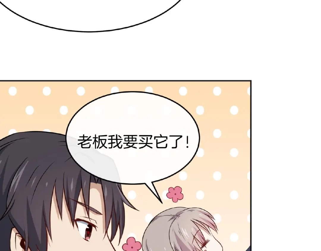 《梦行者》第11话 破局的线索 第63页