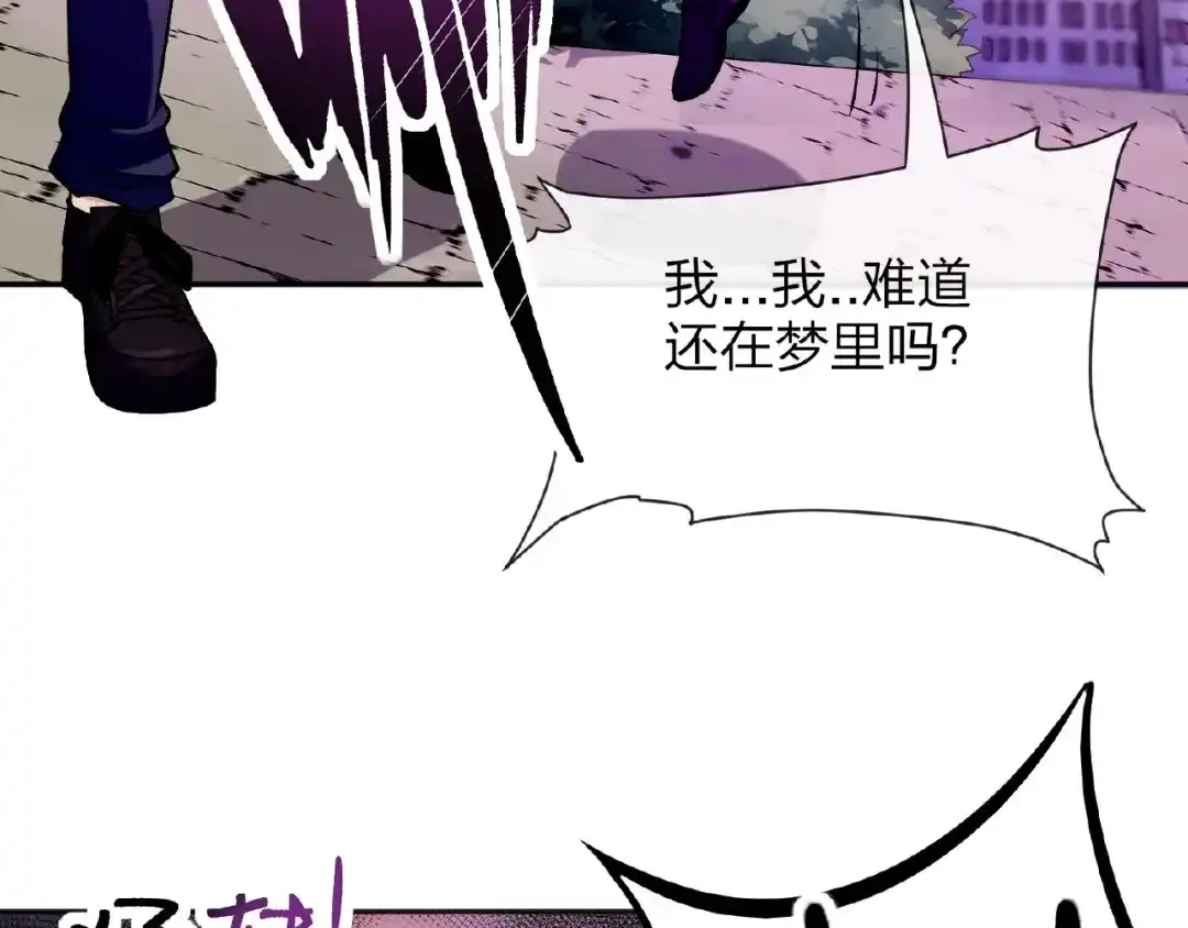 《梦行者》第11话 破局的线索 第111页