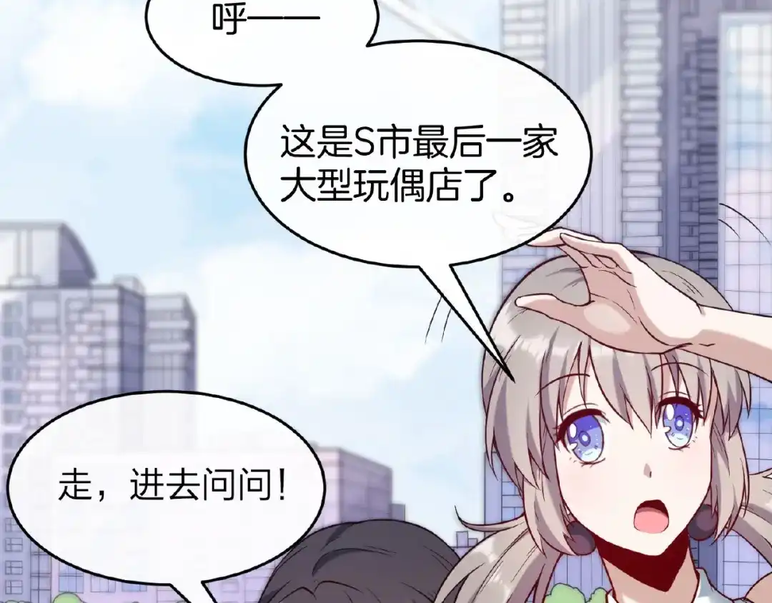 《梦行者》第11话 破局的线索 第37页