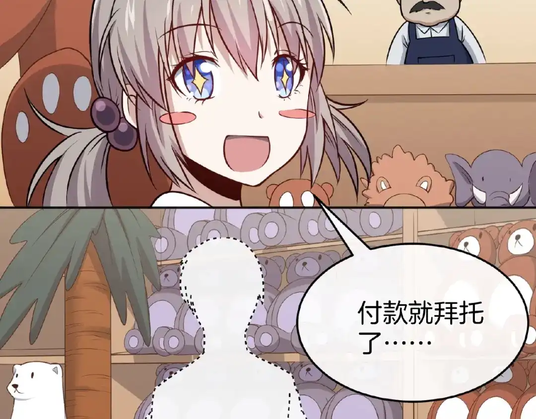 《梦行者》第11话 破局的线索 第67页