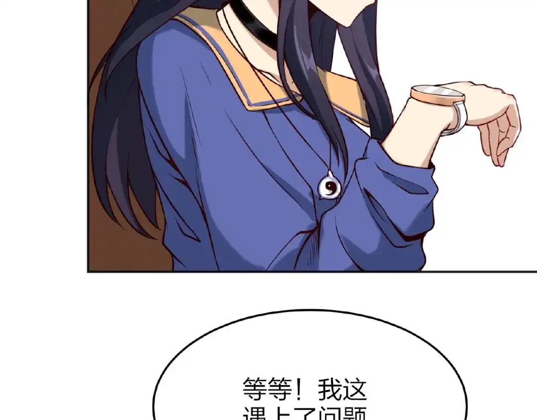 《梦行者》第11话 破局的线索 第11页