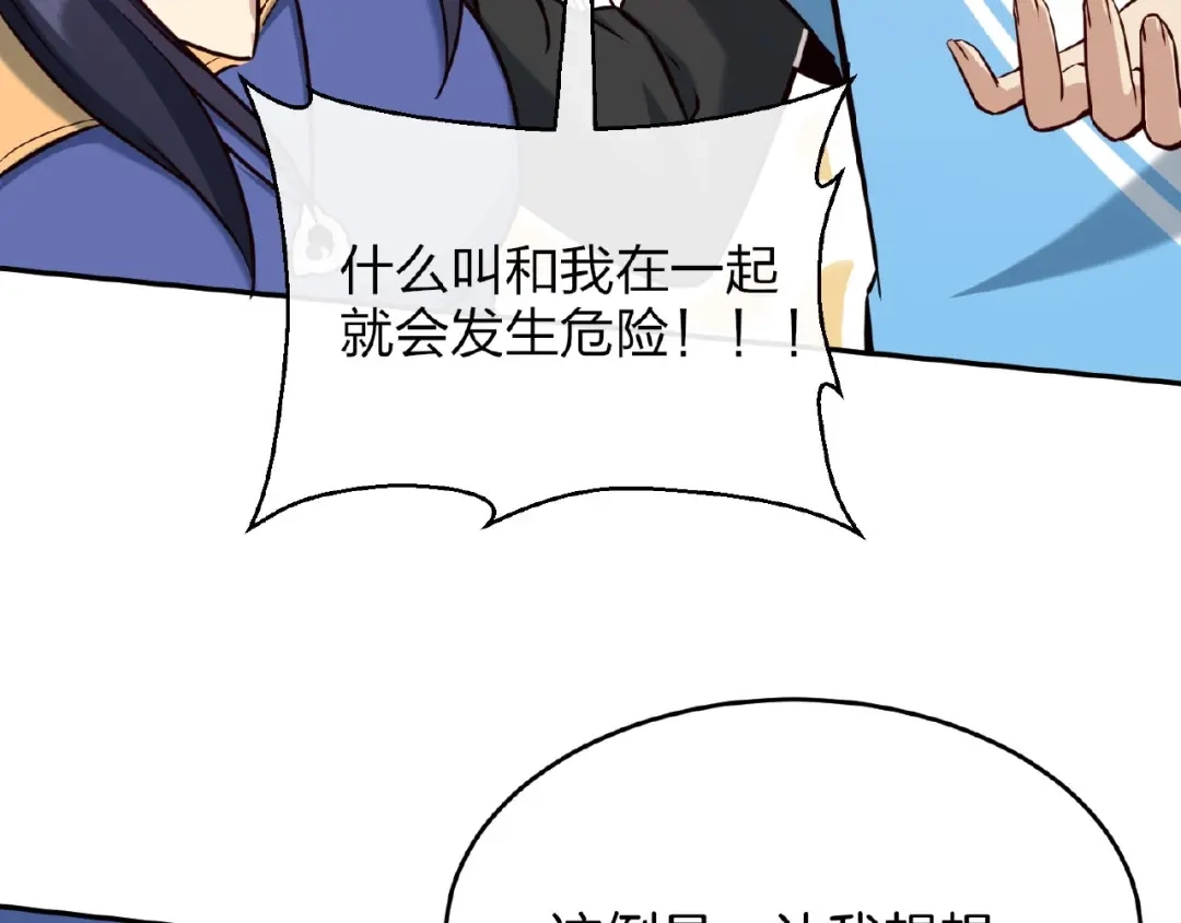 《梦行者》第11话 破局的线索 第27页