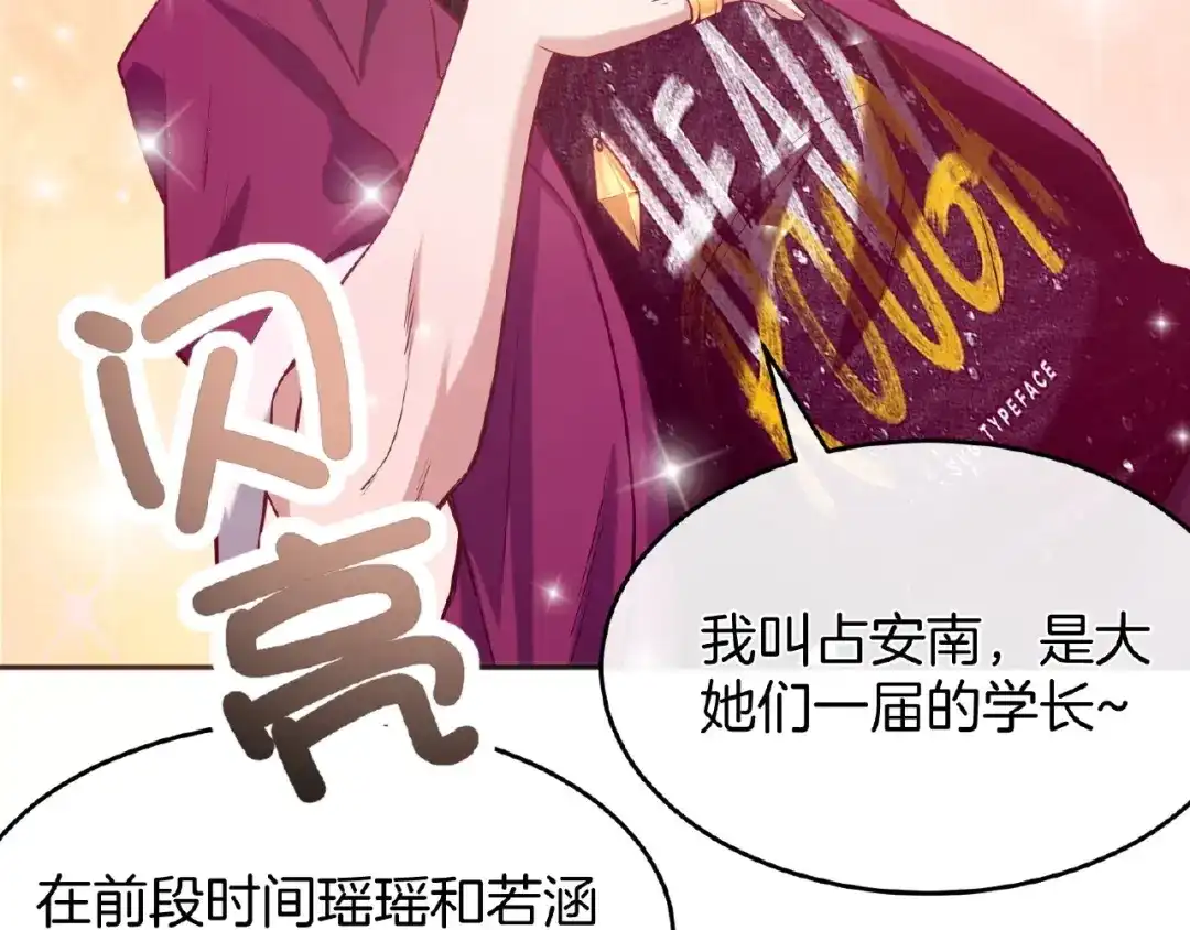 《梦行者》第11话 破局的线索 第99页