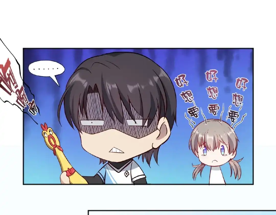 《梦行者》第11话 破局的线索 第33页