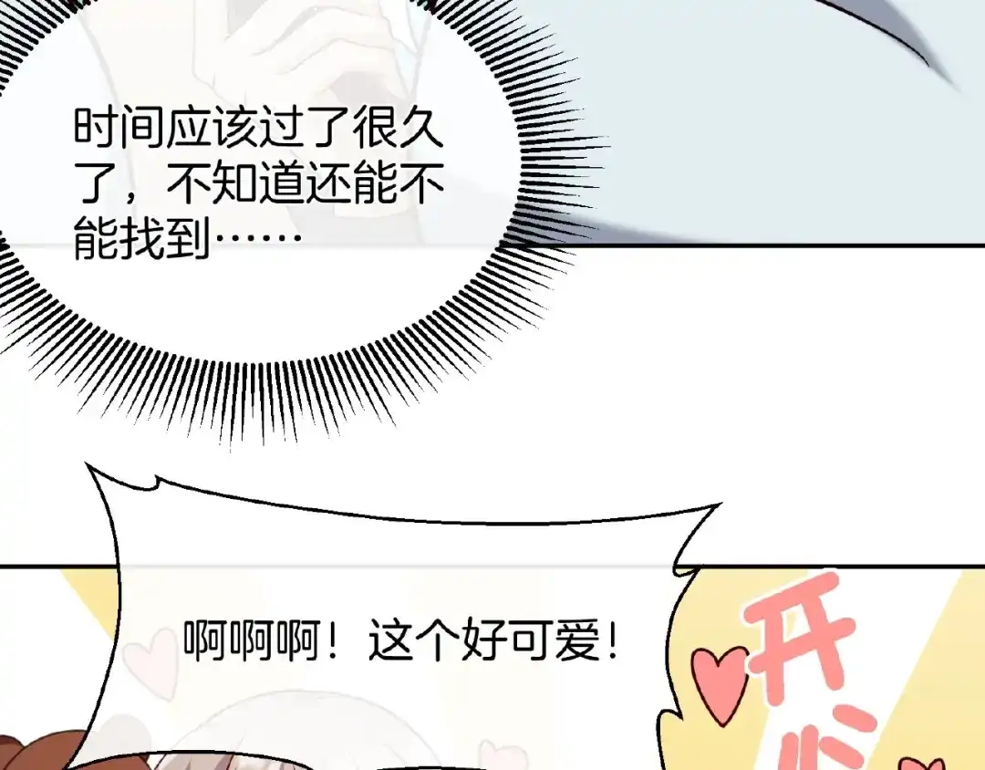 《梦行者》第11话 破局的线索 第51页