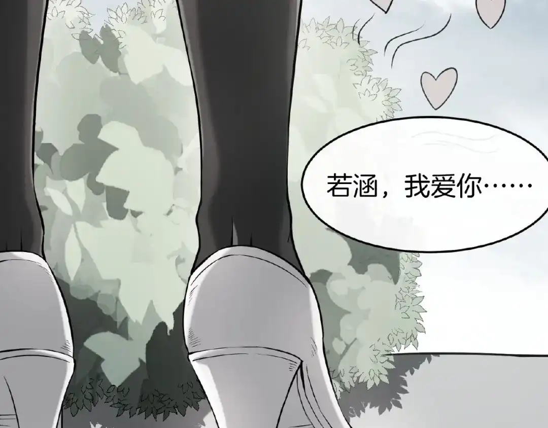 《梦行者》第12话 无脸男 第101页