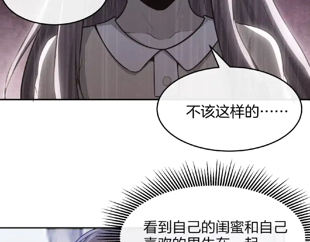 《梦行者》第12话 无脸男 第105页
