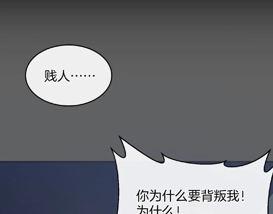 《梦行者》第12话 无脸男 第40页