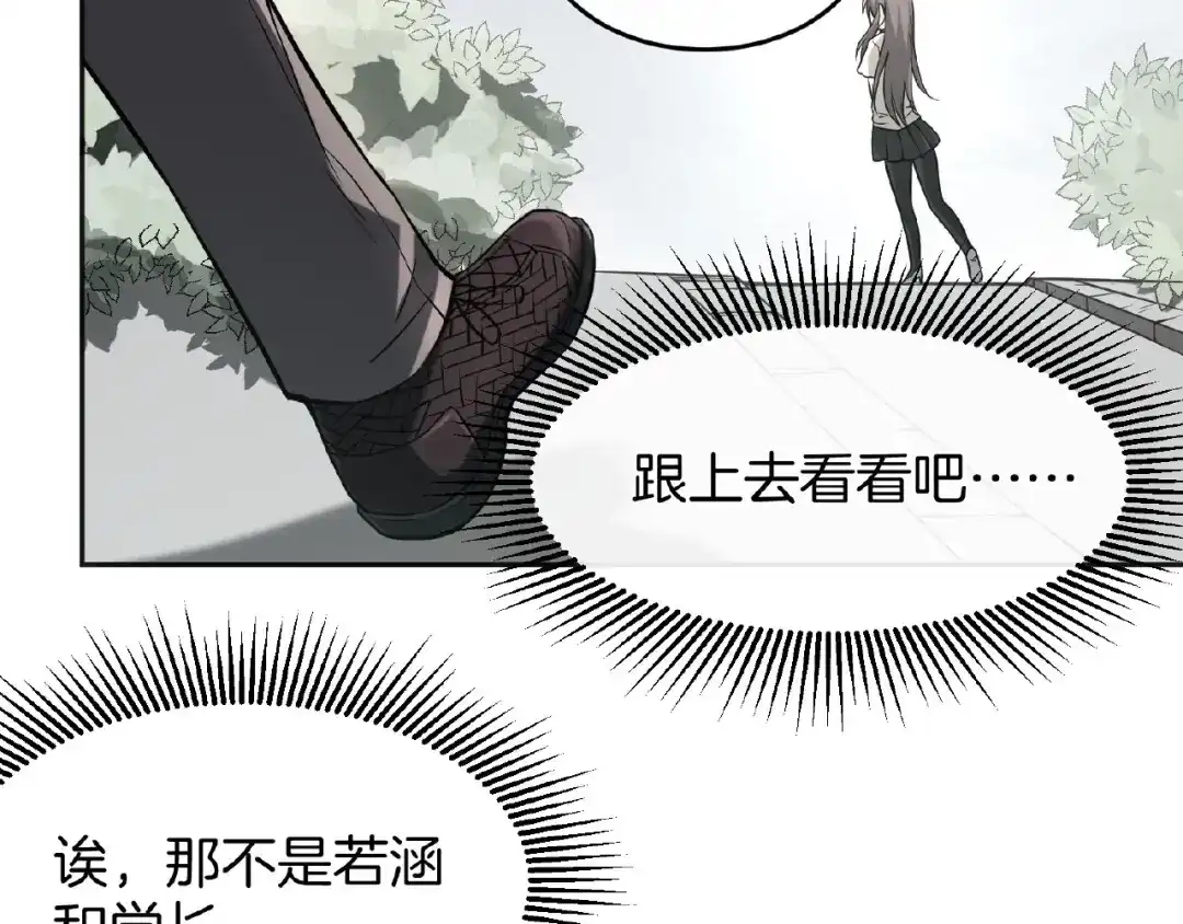 《梦行者》第12话 无脸男 第93页