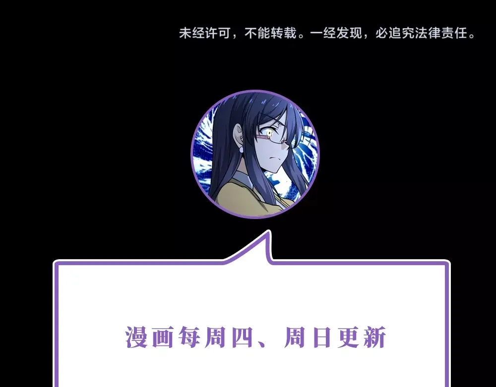 《梦行者》第12话 无脸男 第127页