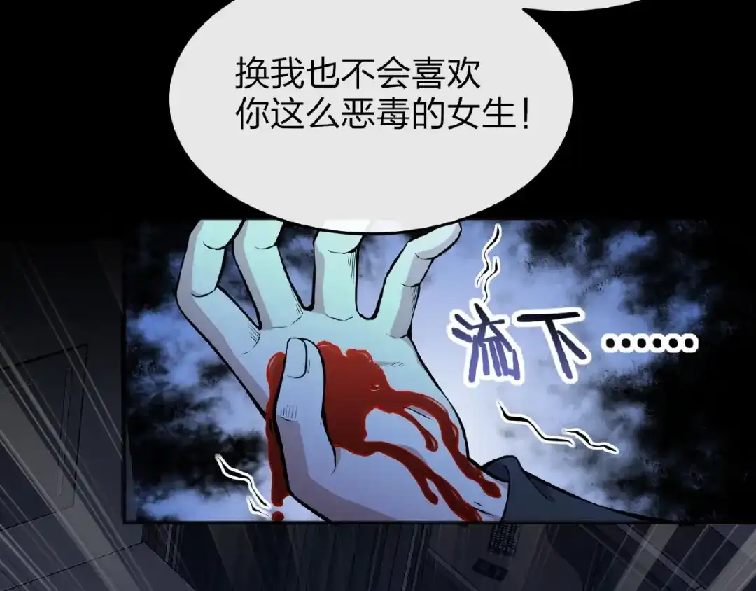 《梦行者》第12话 无脸男 第64页