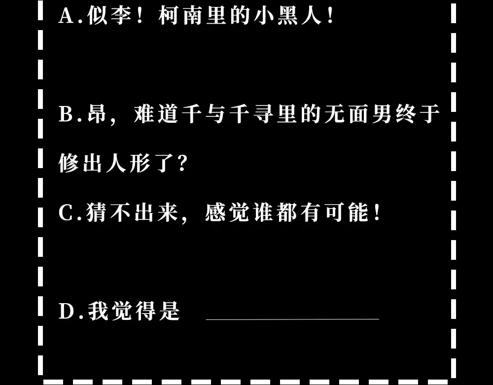 《梦行者》第12话 无脸男 第126页