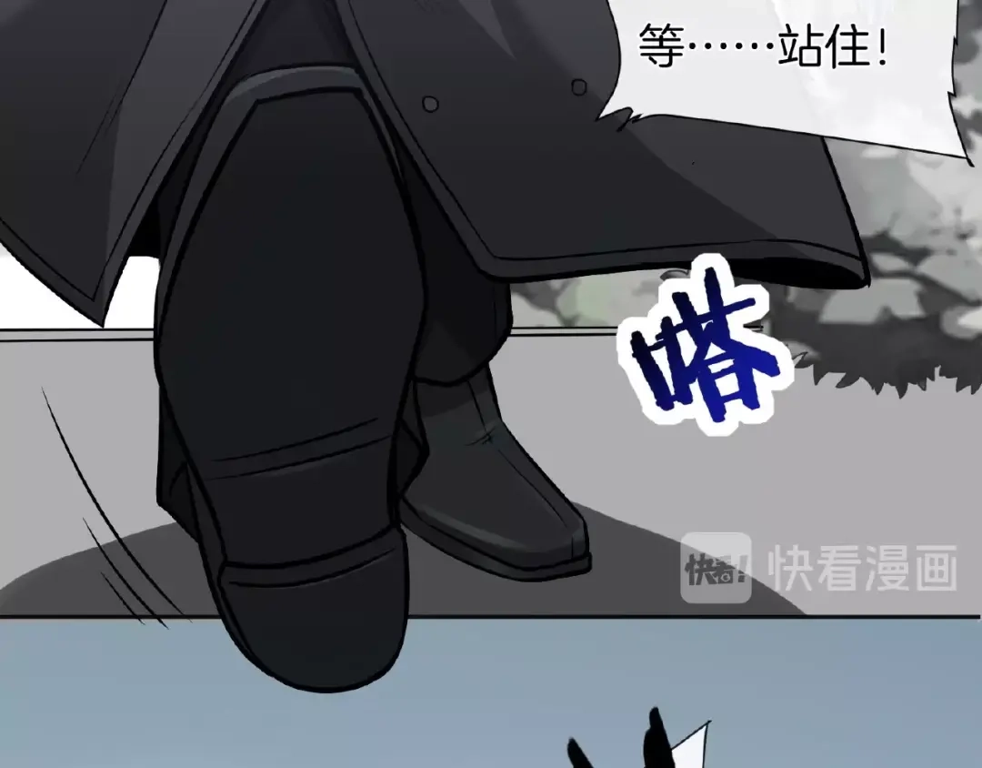 《梦行者》第12话 无脸男 第119页