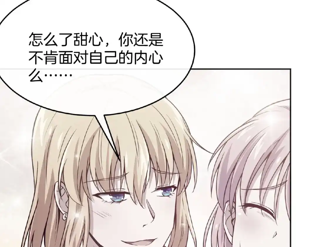 《梦行者》第12话 无脸男 第96页
