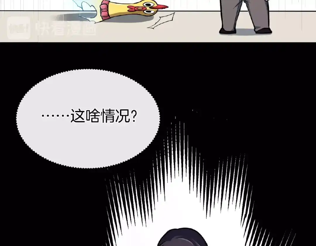 《梦行者》第12话 无脸男 第27页