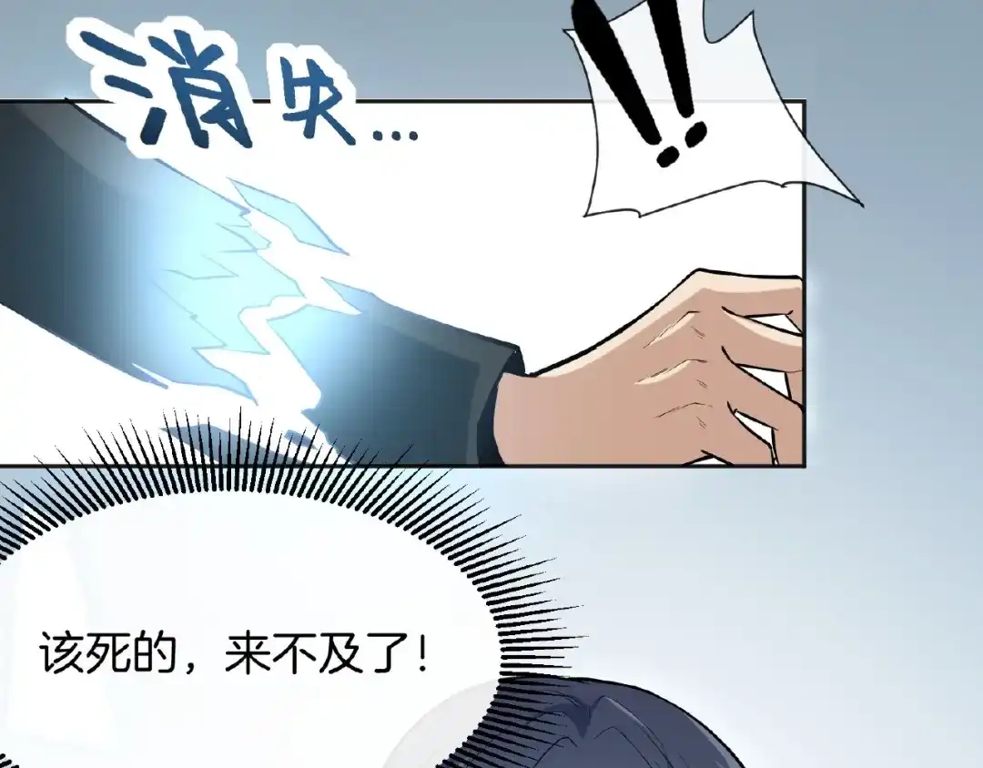 《梦行者》第12话 无脸男 第120页